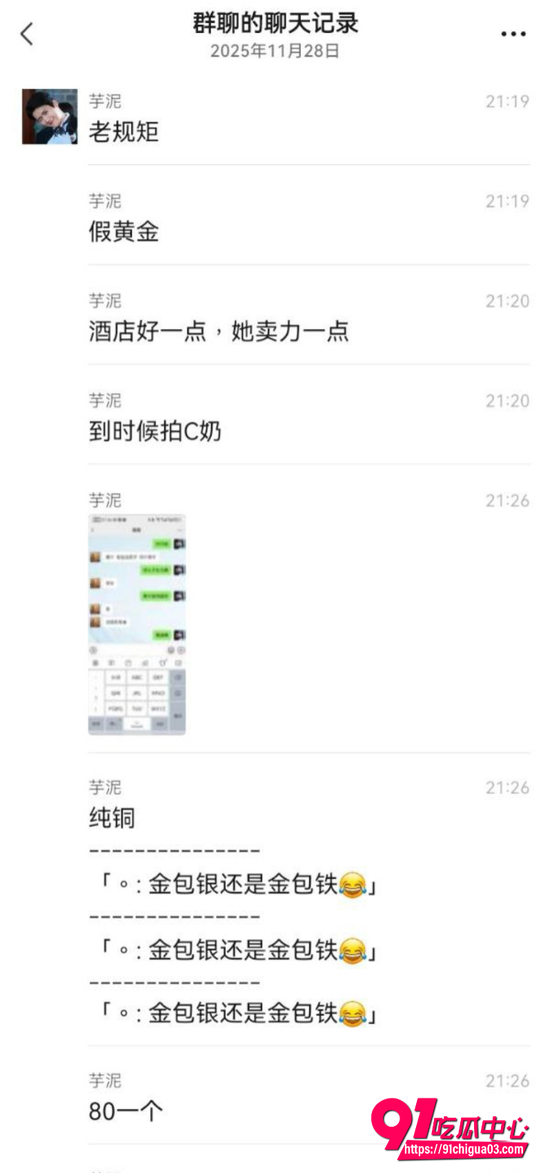 群友假黄金骗炮技巧分享惊天白嫖秘籍!拿20块的假黄金项链就能骗到炮 这不等于白嫖?3 群友假黄金骗炮技巧分享惊天白嫖秘籍!拿20块的假黄金项链就能骗到炮 这不等于白嫖?3