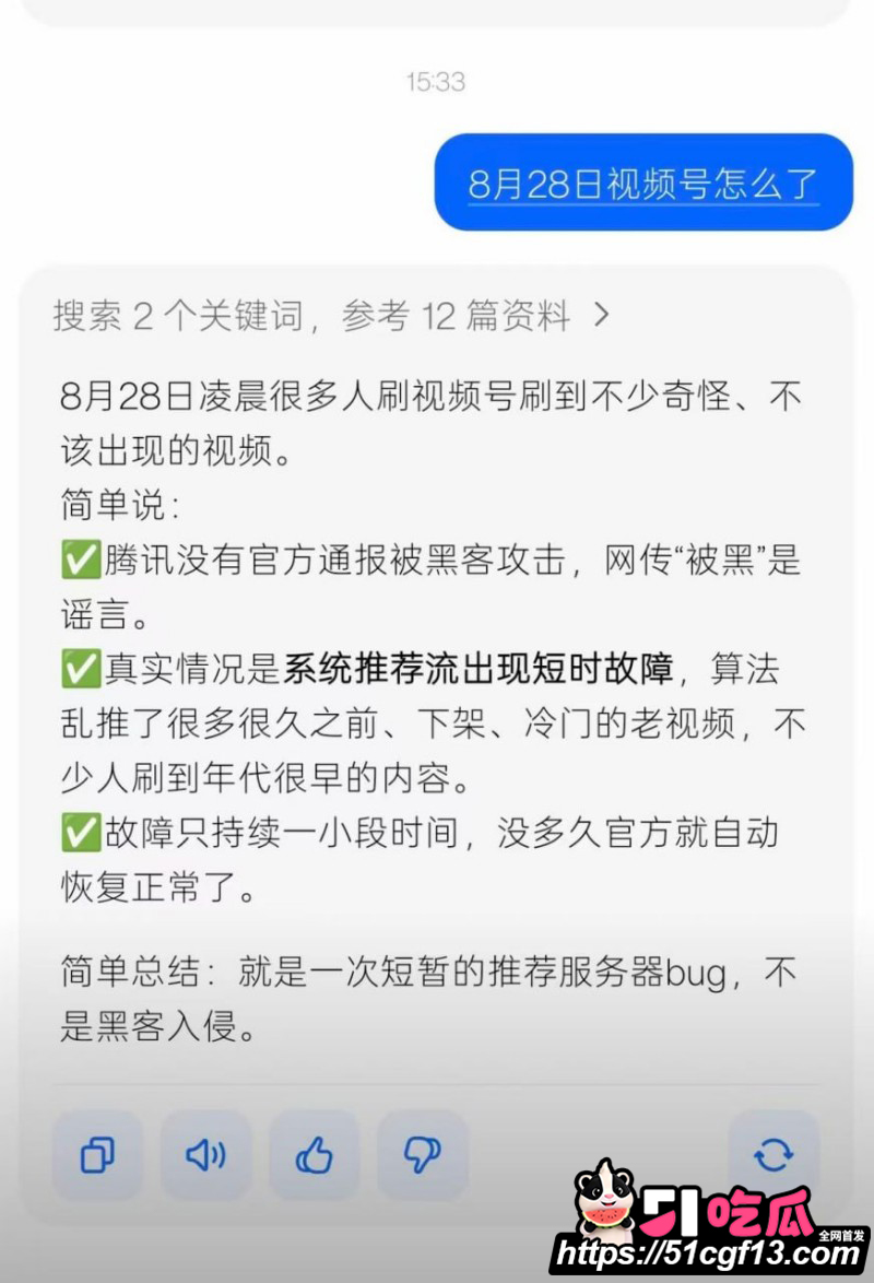 微信视频号828崩盘事件5 微信视频号828崩盘事件5
