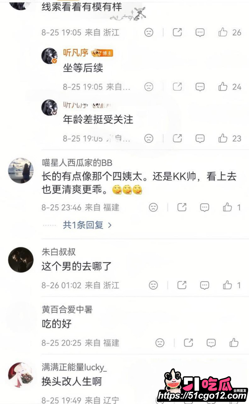 抖音网红韦雪新恋情曝光022 抖音网红韦雪新恋情曝光022
