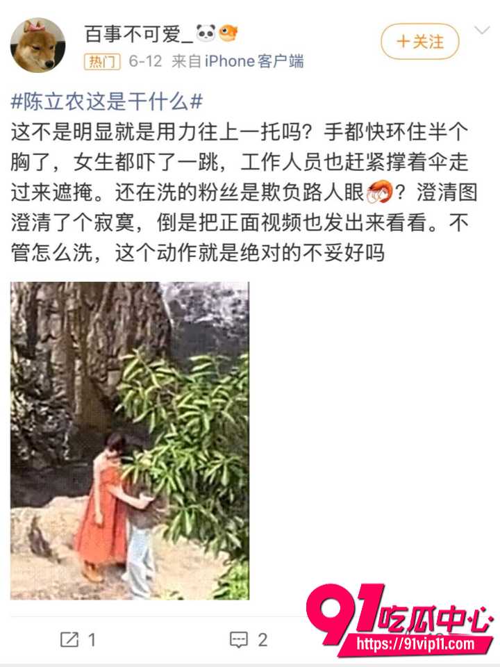 陈立农片场疑似袭胸张艺凡15 陈立农片场疑似袭胸张艺凡15